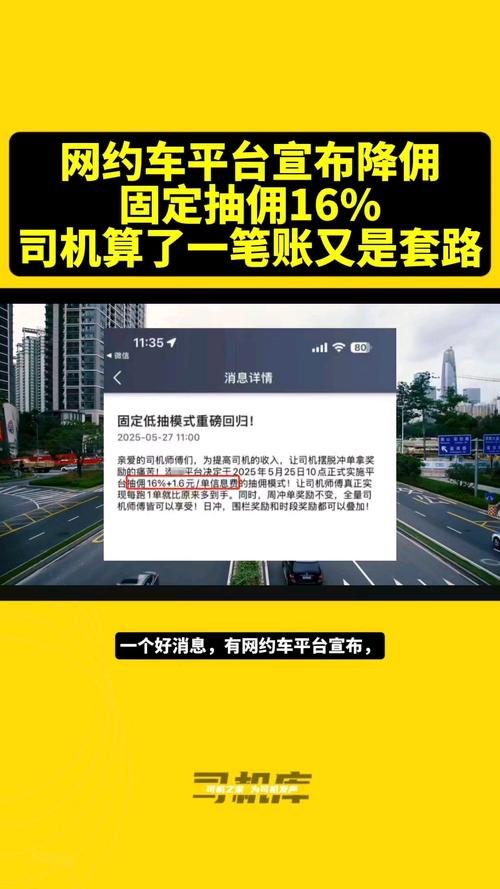 赚佣金是真的是假的__平台抽佣