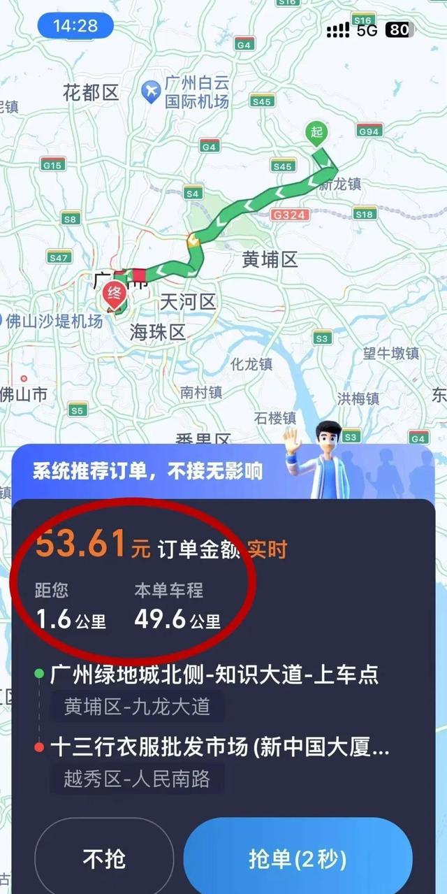 跑3公里少挣3块，抽佣仍收25%：网约车司机陷入剪刀差困局-有驾