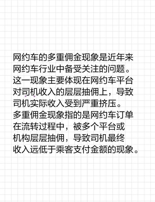 _赚佣金是真的是假的_平台抽佣