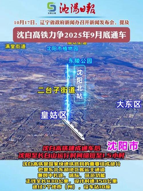 _高铁联调联试时间_高铁联调联试速度