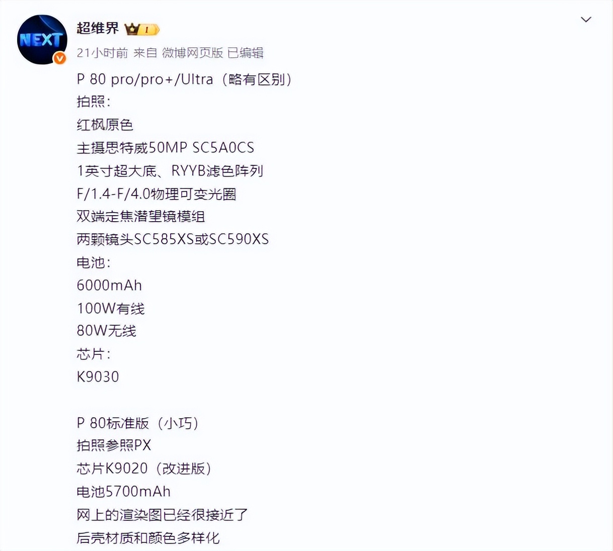 _华为荣耀9首发_华为5g手机国外首发