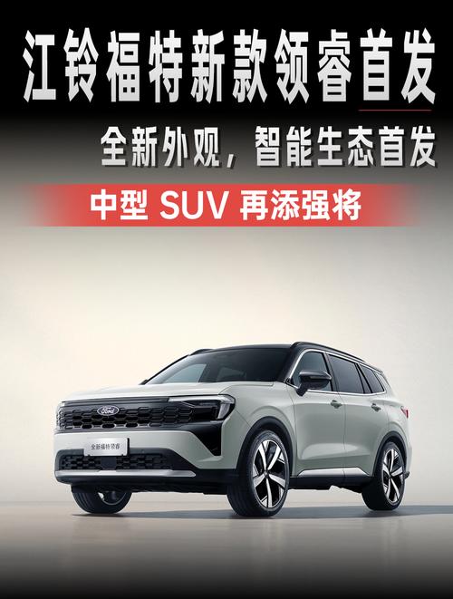 _福特领睿心动版上市：1.5T动力，售价9.88万元_福特领睿心动版上市：1.5T动力，售价9.88万元