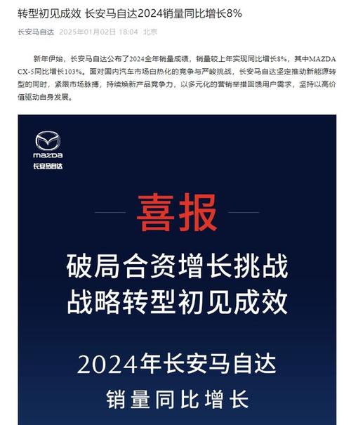_马自达睿翼马自达6_马自达活力版