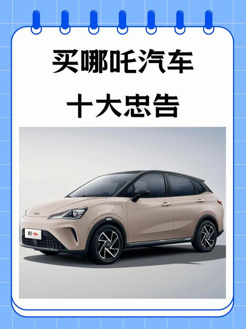 胸前广告哪吒汽车_不让一个孩子掉队_