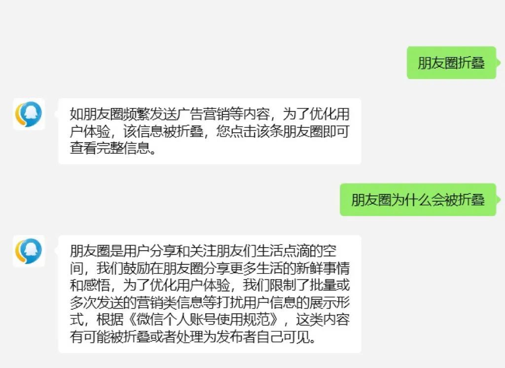 朋友圈回复折叠__发朋友折叠