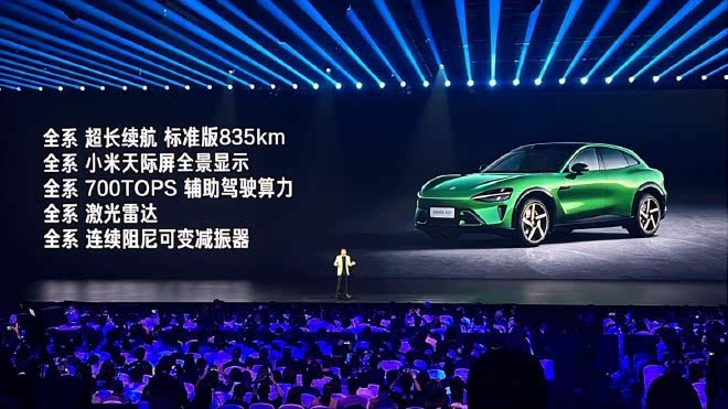 小米汽车何时量产__小米汽车预计售价