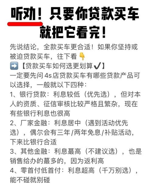 分期买车防被套路__分期买车广告词