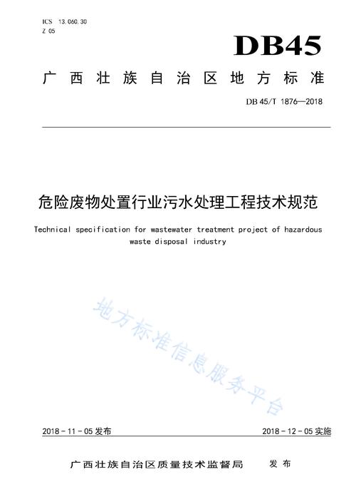 危险废物利用处置设施建设技术规范_浙江省危险废物管理_废钢冶炼有无重金属检测