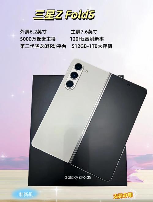 三星新款概念机_三星新品_