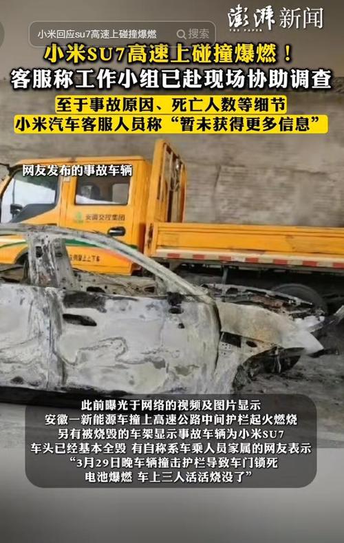 _贵阳多车相撞_贵阳撞车事件