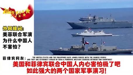 中美联合舰队_中美军舰在菲律宾_