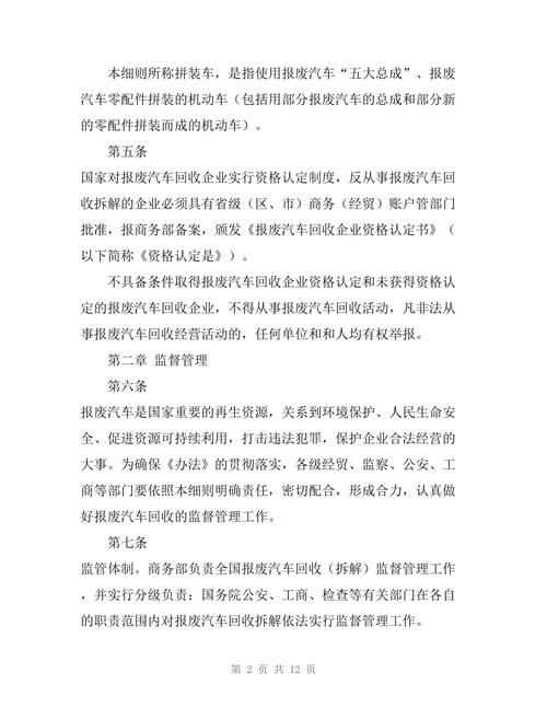 中国报废汽车回收市场分析_报废汽车回收管理办法修订_废钢冶炼有无重金属检测
