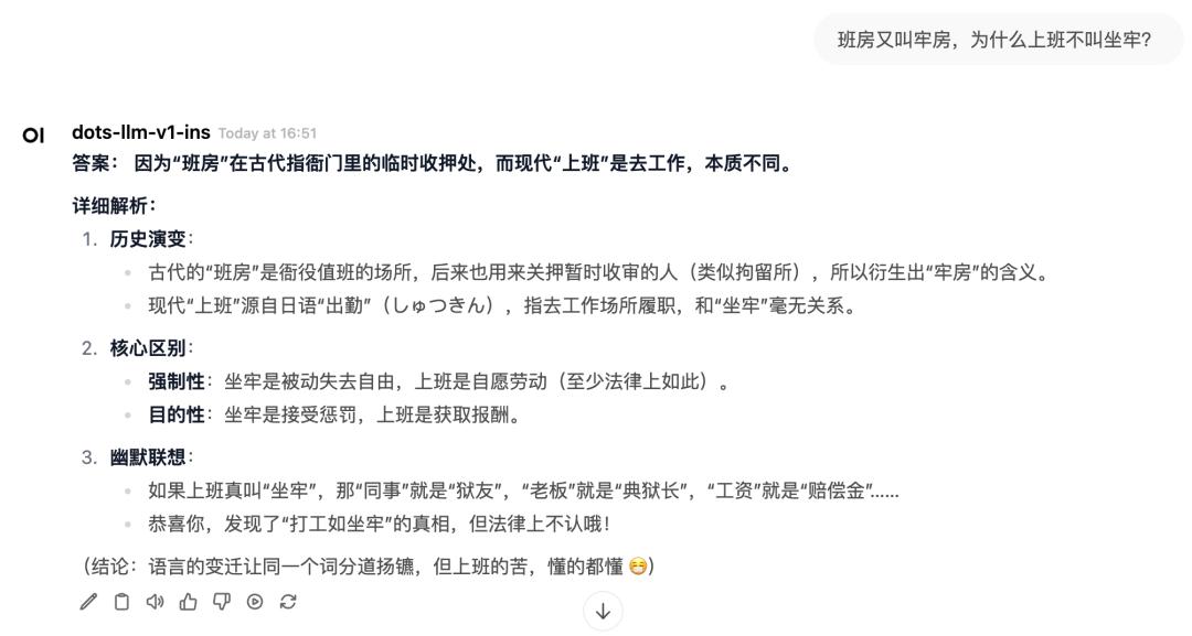 没想到，最Open的开源新模型，来自小红书__没想到，最Open的开源新模型，来自小红书