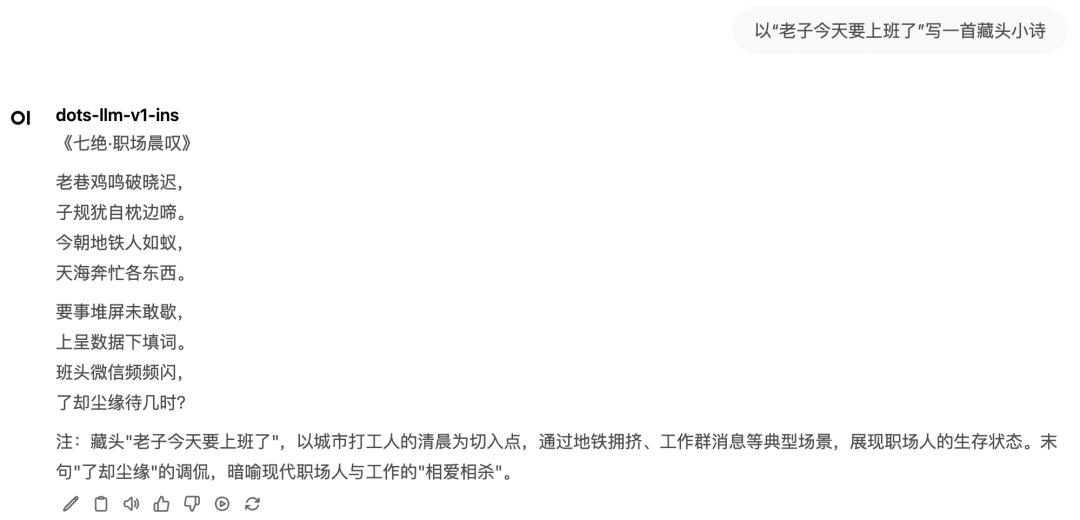 没想到，最Open的开源新模型，来自小红书__没想到，最Open的开源新模型，来自小红书
