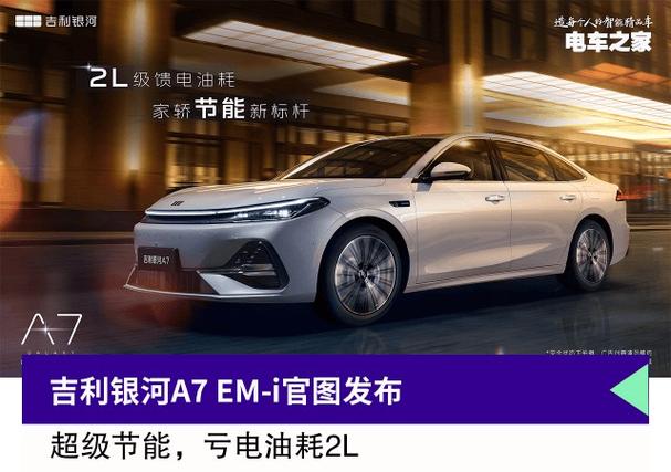 吉利新能源续航_吉利续航里程_