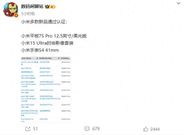 小米新品2021下半年_2021年小米新产品_