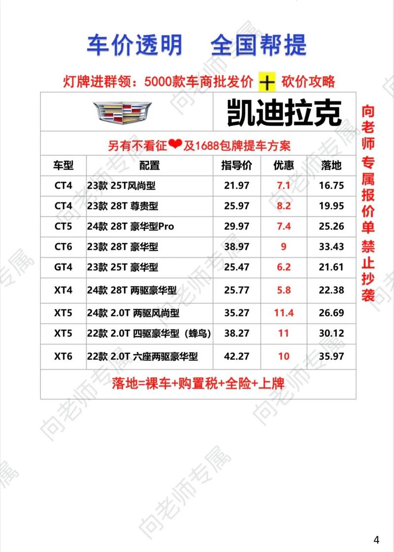 凯迪拉克一口价，乱世中的人间清醒__凯迪拉克一口价，乱世中的人间清醒