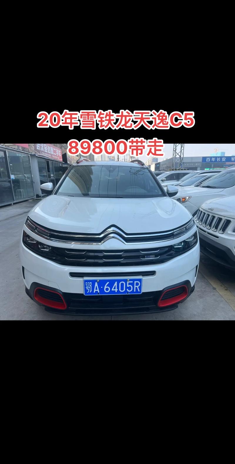 雪铁龙天逸轴距_雪铁龙天逸c5后悬架_