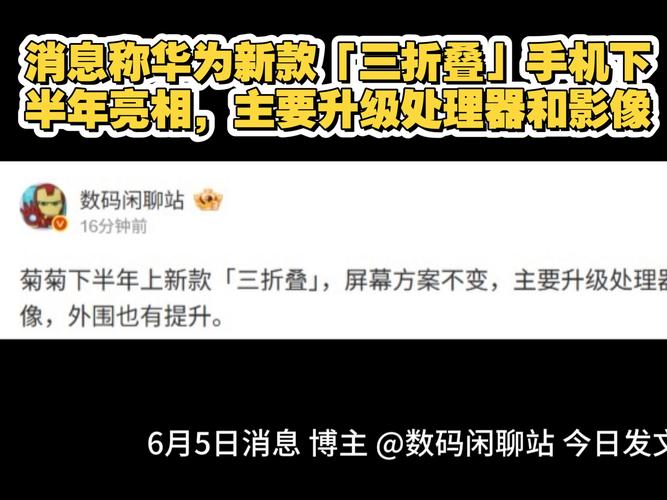 _华为折叠出新款吗_2021华为折叠