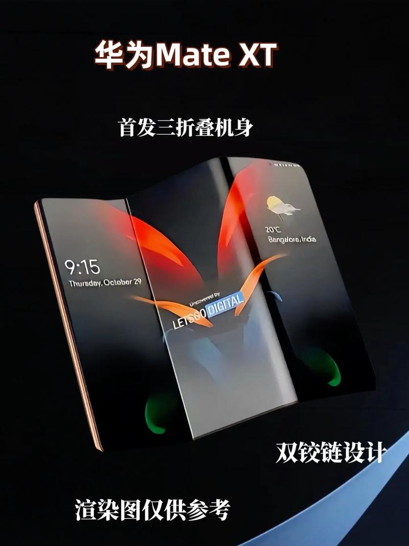 2021华为折叠__华为折叠出新款吗