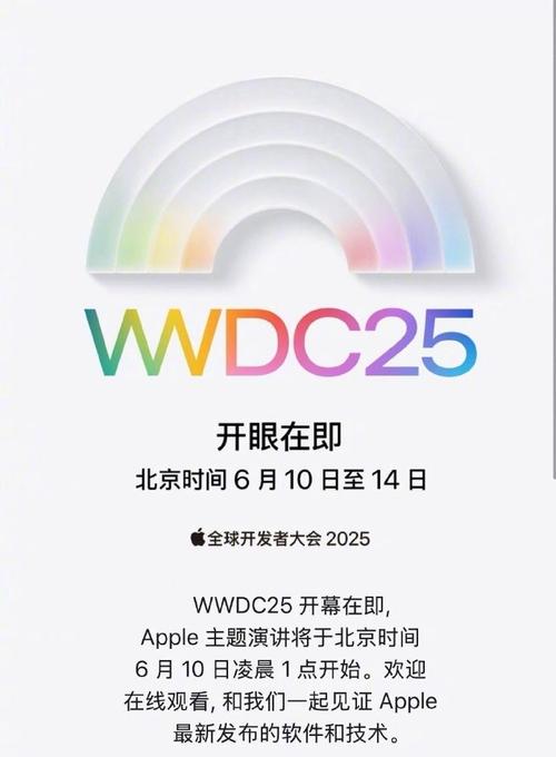苹果开发者大会2021回放__苹果开发者大会一般几个小时