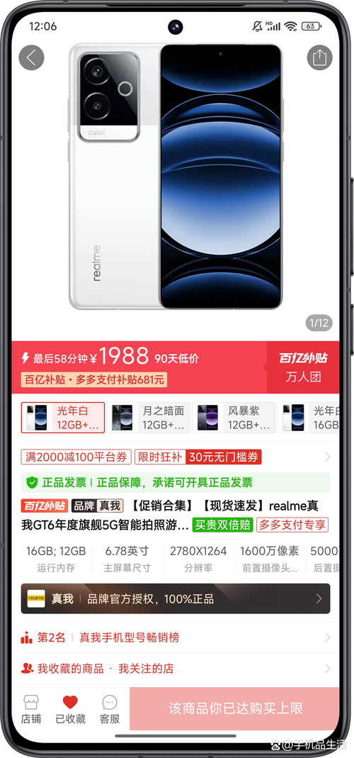 骁龙闪充价补顶配国行能用吗__骁龙多少钱