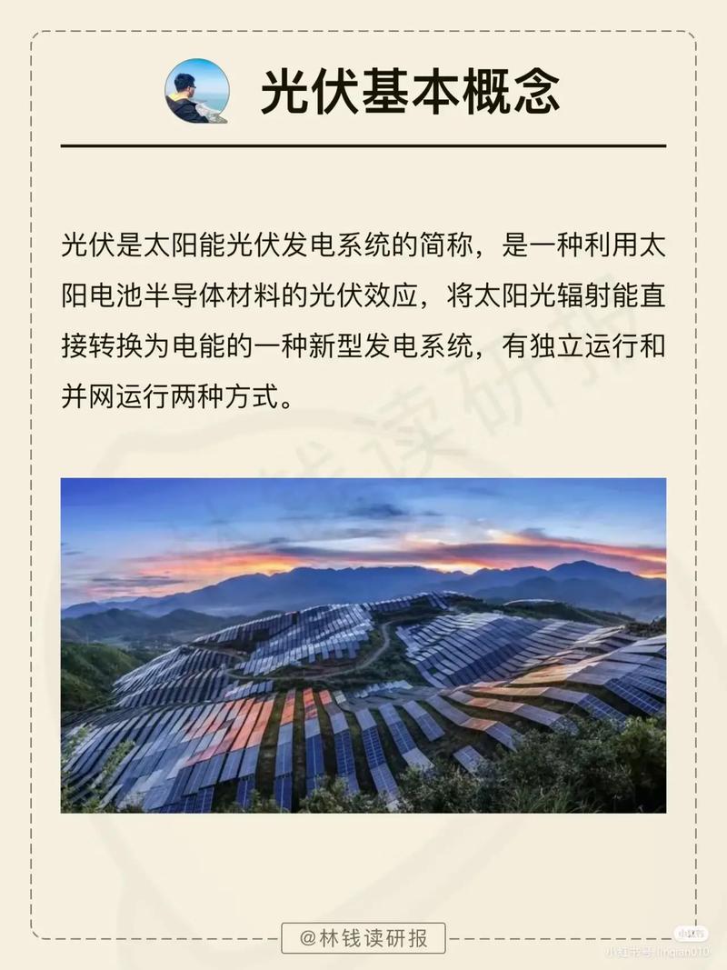 屋顶光伏电站面积计算_彩钢瓦多少钱一平米啊_光伏电站安装费用