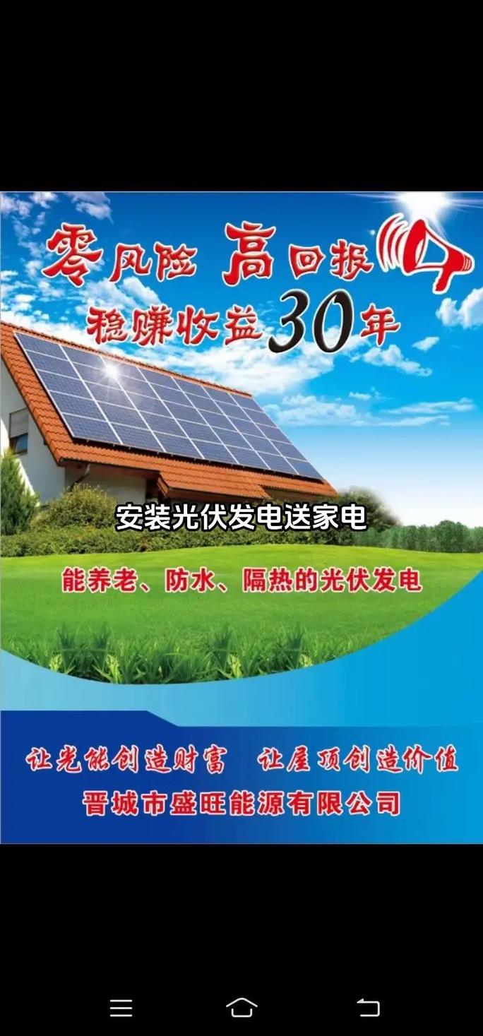 屋顶光伏电站面积计算_光伏电站安装费用_彩钢瓦多少钱一平米啊