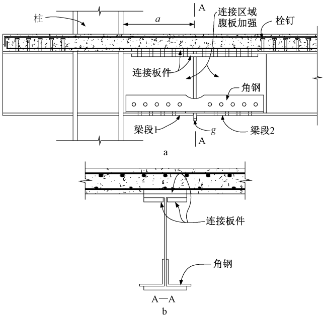 角钢 钢结构 节点_钢框架抗震性能研究_可更换耗能角钢连接构造