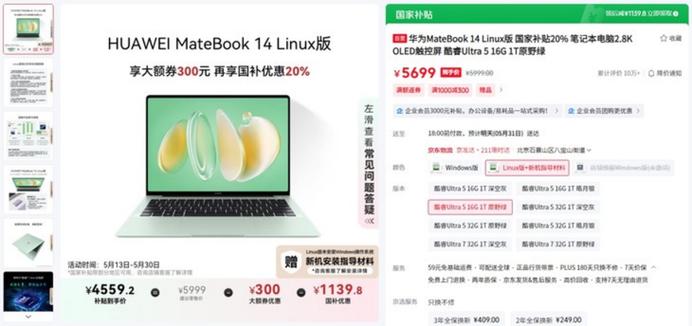 华为笔记本高端系列怎么样_华为智能笔记本_