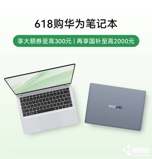 华为笔记本高端系列怎么样_华为智能笔记本_