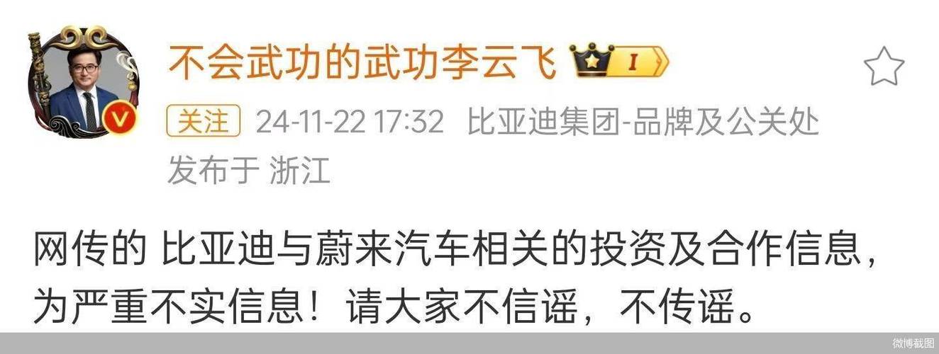 _比亚迪官方声明_比亚迪官方回应