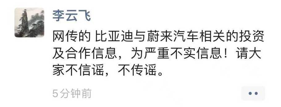 比亚迪官方声明__比亚迪官方回应