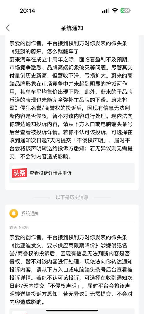 比亚迪官方声明__比亚迪官方回应