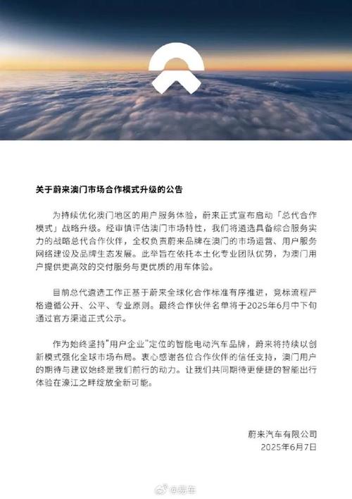 蔚来战略新业务_蔚来汽车战略管理_