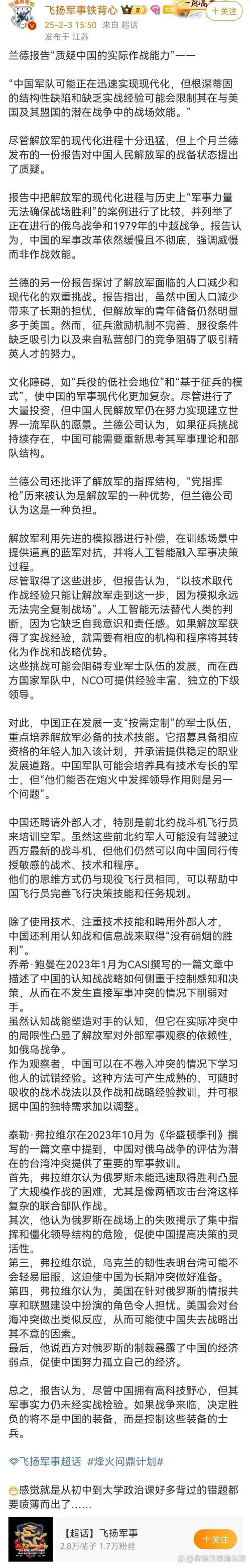 东风一下_东风a×3_