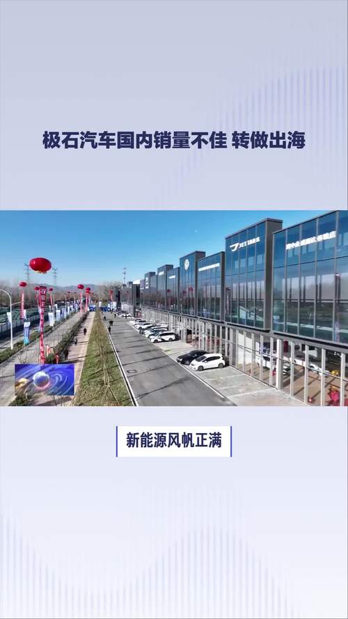 单月交付量超一千台，已经是极石汽车的极限了？_单月交付量超一千台，已经是极石汽车的极限了？_