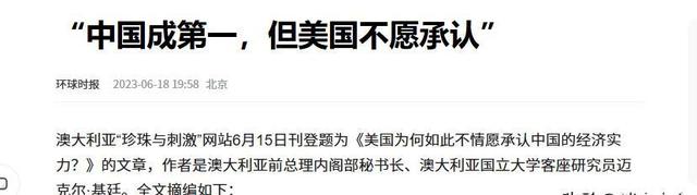 美国GDP领先，优势还能保持多久？-有驾