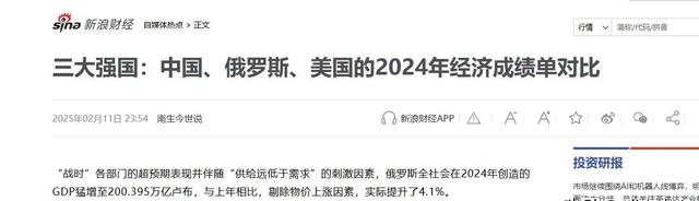 美国GDP领先，优势还能保持多久？-有驾