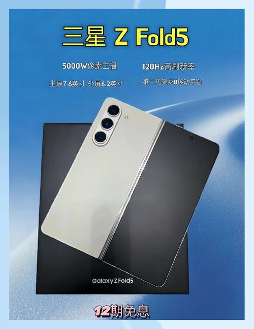 vivo X Fold5展开仅4.Xmm厚：配备6000mAh大电池_vivo X Fold5展开仅4.Xmm厚：配备6000mAh大电池_