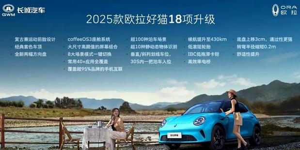 比亚迪海豚对手来了？新款欧拉好猫直降1.6万，预售8.89万起！__比亚迪海豚对手来了？新款欧拉好猫直降1.6万，预售8.89万起！