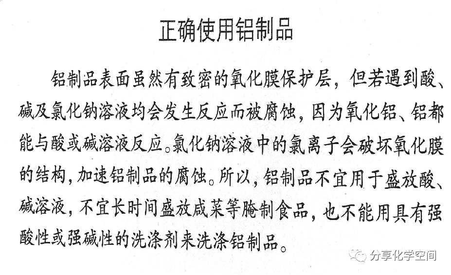 钝化原理与金属抗腐蚀性_铁与浓硫酸钝化反应_金属钝化应用与防护处理