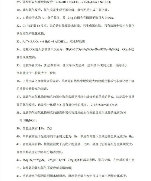 金属钝化应用与防护处理_钝化原理与金属抗腐蚀性_铁与浓硫酸钝化反应