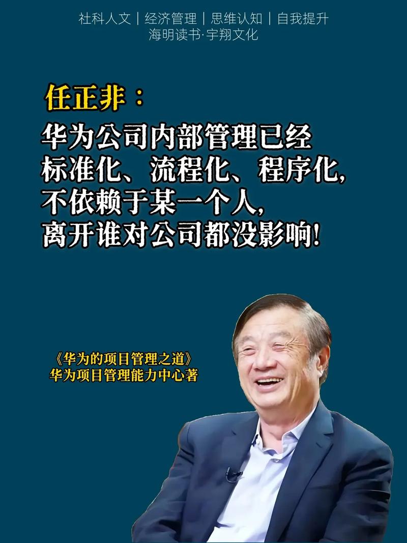 _任正非在华为的话语权_任正非为啥器重余承东