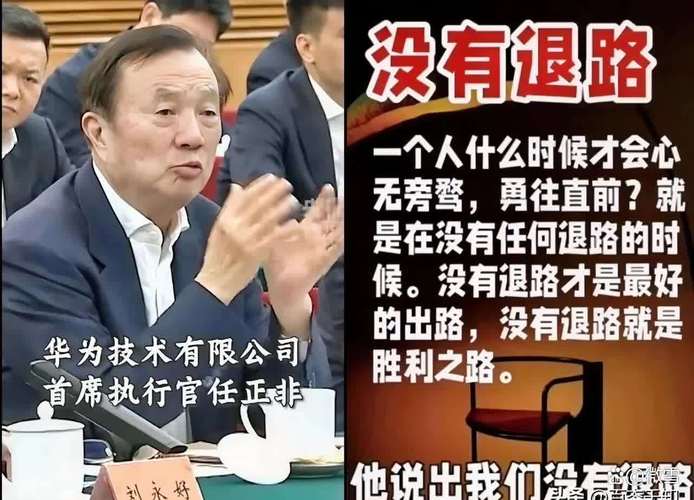 任正非为啥器重余承东_任正非在华为的话语权_