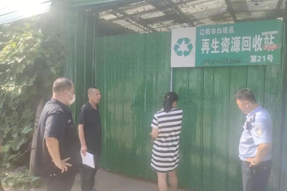武圣街道再生资源回收站治理_再生资源回收站专项整治_长安附近废钢回收站地址