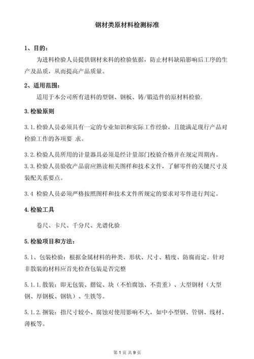 钢筋笼加工技术要求_钢筋笼施工工艺流程_钢套钢管道规格型号