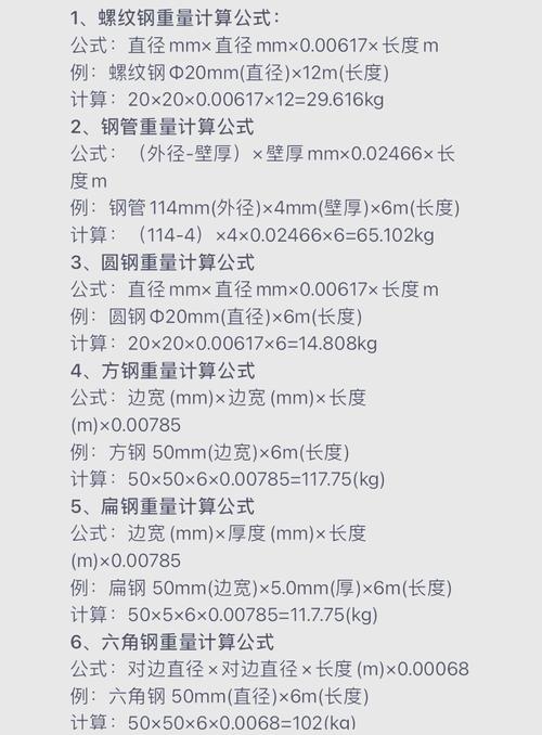 焊接钢管壁厚计算公式_钢管重量计算公式_金属材料重量计算公式