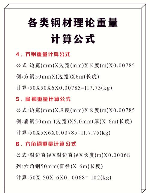 金属材料重量计算公式_钢管重量计算公式_焊接钢管壁厚计算公式