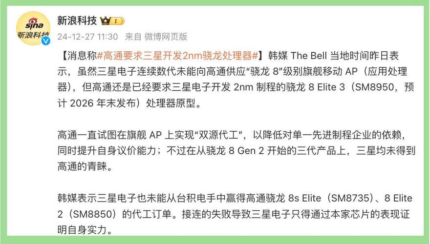 _台积电、三星激战2nm_台积电、三星激战2nm